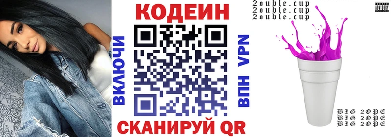 Кодеин напиток Lean (лин)  Чебоксары 
