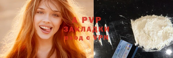 apvp Армянск