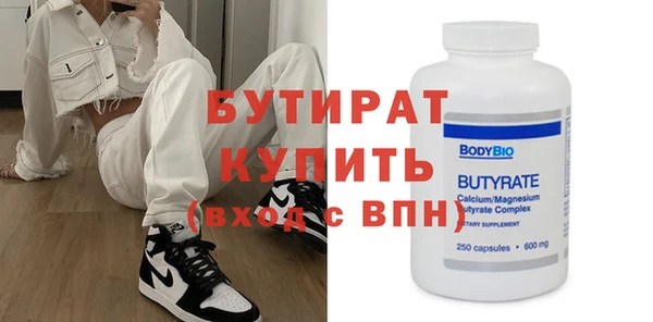 бутират Аркадак
