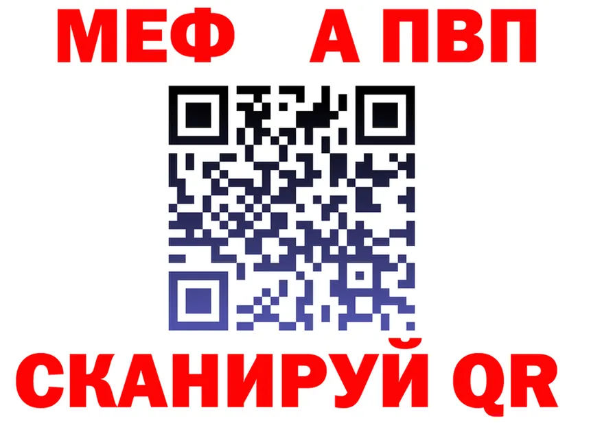 АМФ 98% сайт площадка ссылка на мегу Чебоксары
