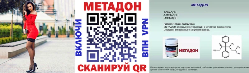 Метадон белоснежный  Чебоксары 